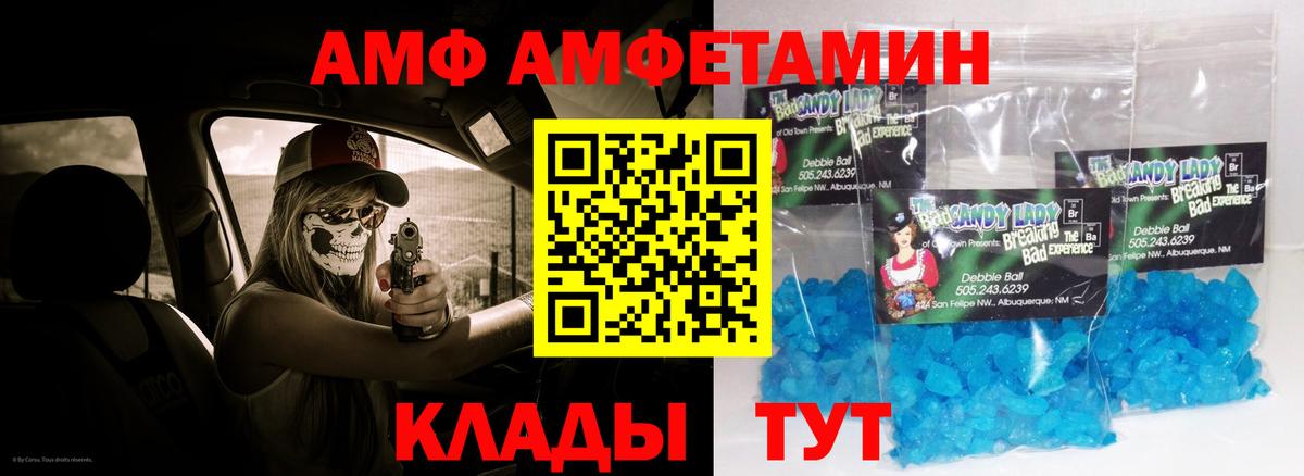 Амфетамин  АМФЕТАМИН Розовый  Вход с VPN  Черняховск 