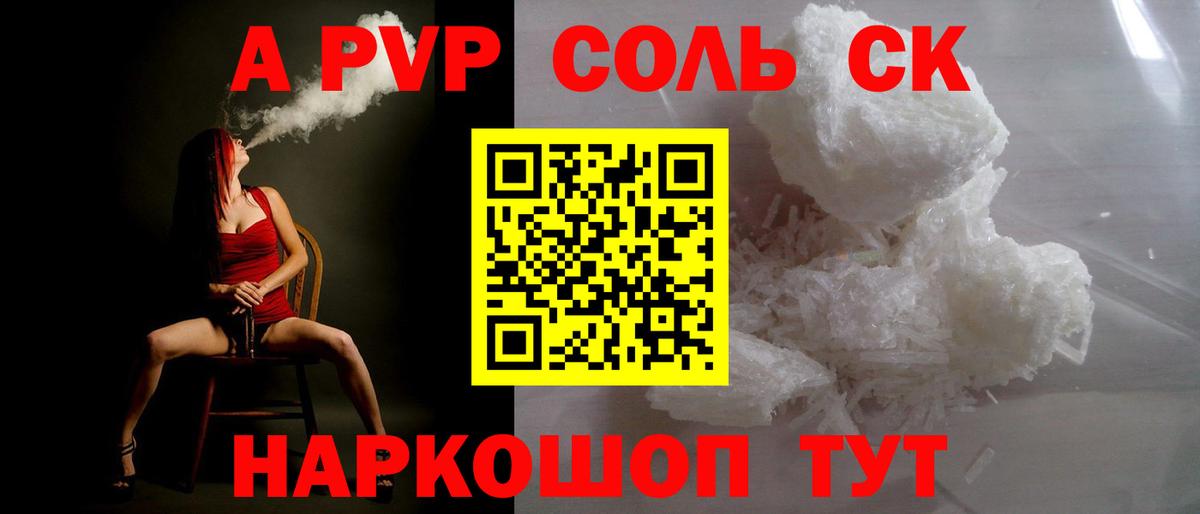 Альфа ПВП мука  Вход с VPN  Черняховск  Альфа ПВП крисы CK 
