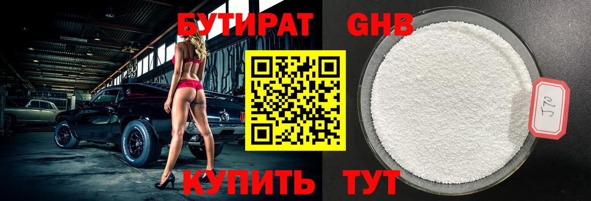Черняховск  Бутират оксана  Бутират  Вход с VPN 
