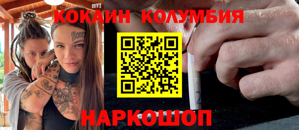 Черняховск  Кокаин  Кокаин Эквадор  Вход с VPN  Кокаин VHQ 