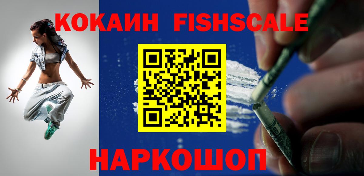Кокаин 98% Черняховск