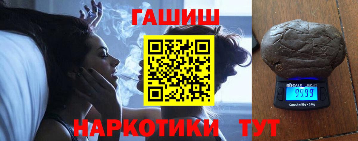 ГАШ Premium Черняховск