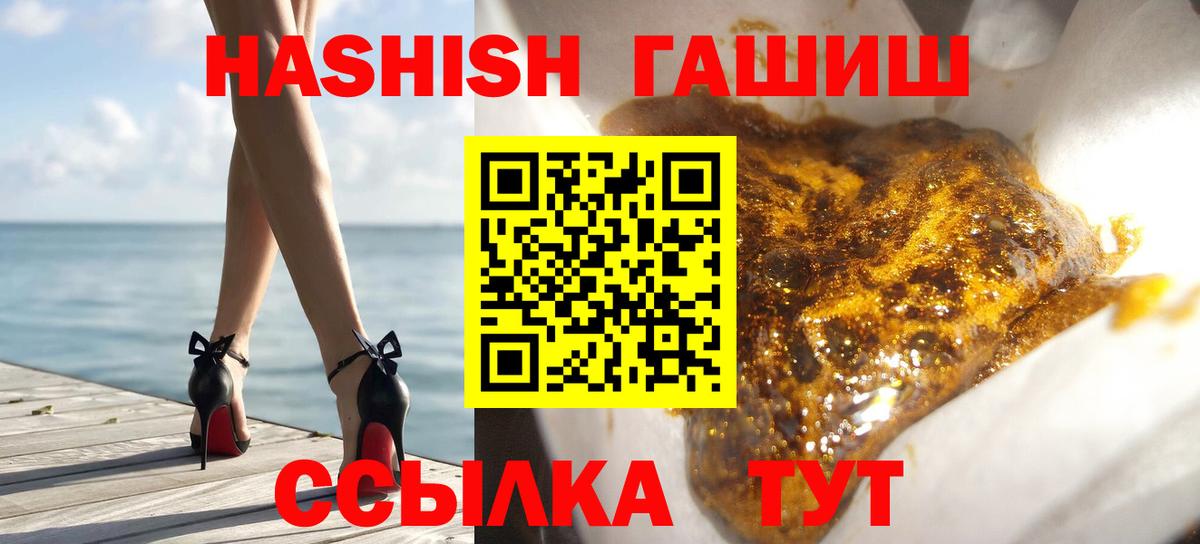 ГАШИШ гарик  Вход с VPN  ГАШИШ Cannabis  Черняховск 