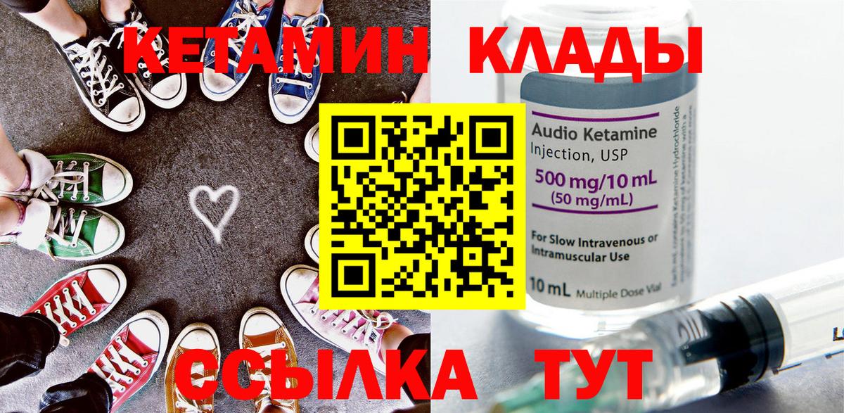 Черняховск  Кетамин VHQ  Вход с VPN 