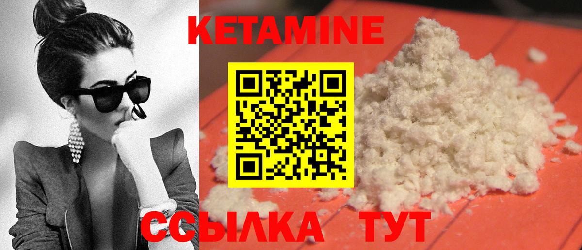 Кетамин ketamine Черняховск
