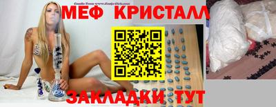 меф Нальчик