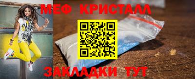 меф Нальчик