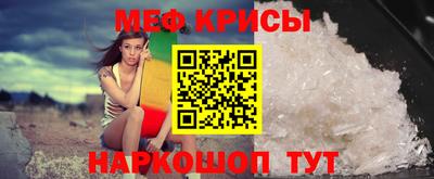 меф Нальчик