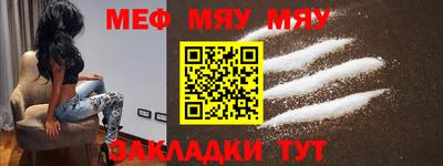 меф Нальчик