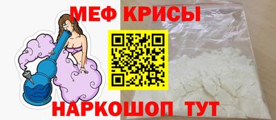 меф Нальчик