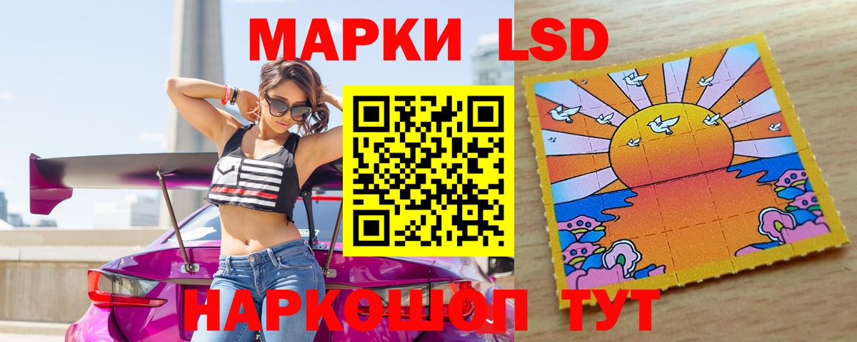 ЛСД экстази кислота Черняховск