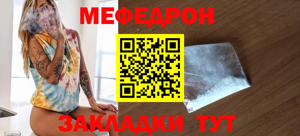 Мефедрон мука  Меф  Меф  Черняховск  Вход с VPN  Меф мука 