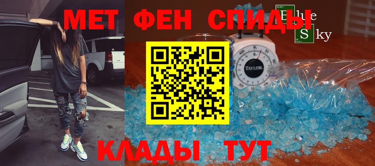 Метамфетамин витя Черняховск