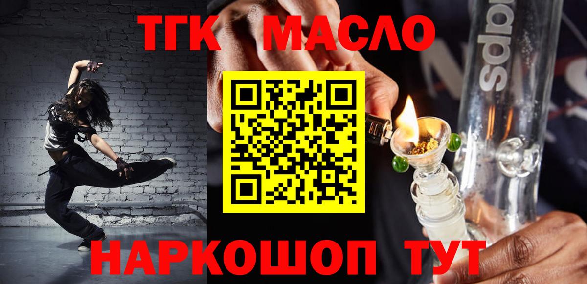 где можно купить   ТГК вейп  Вход с VPN  Черняховск 