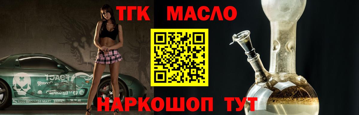 Дистиллят ТГК вейп Черняховск