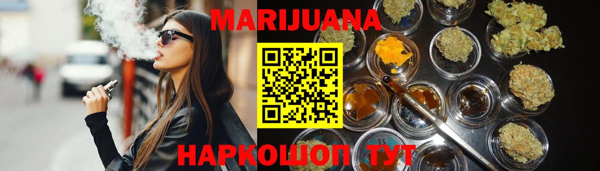Шишки марихуана Amnesia Черняховск